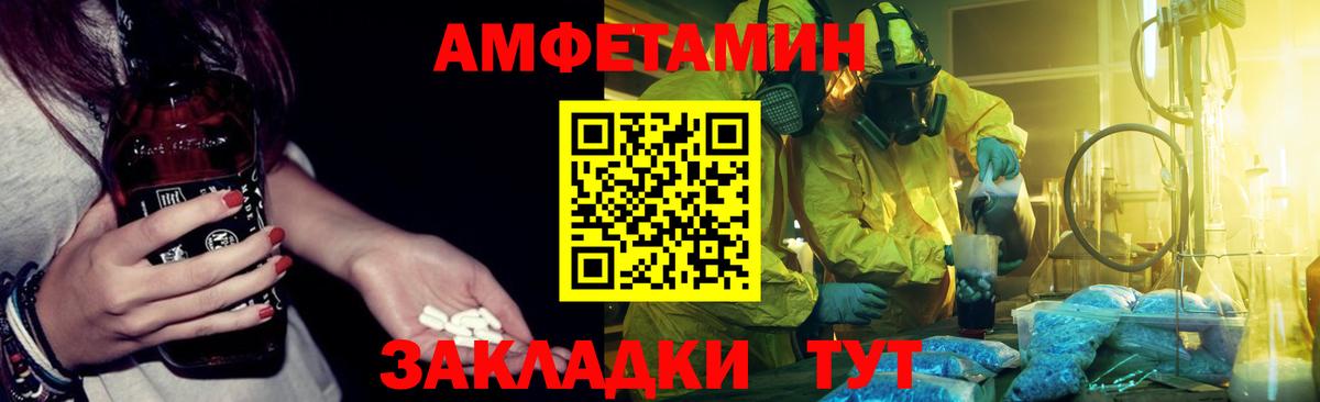 АМФЕТАМИН VHQ Старый Оскол