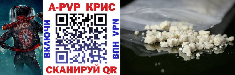 наркота Старый Оскол APVP крисы CK