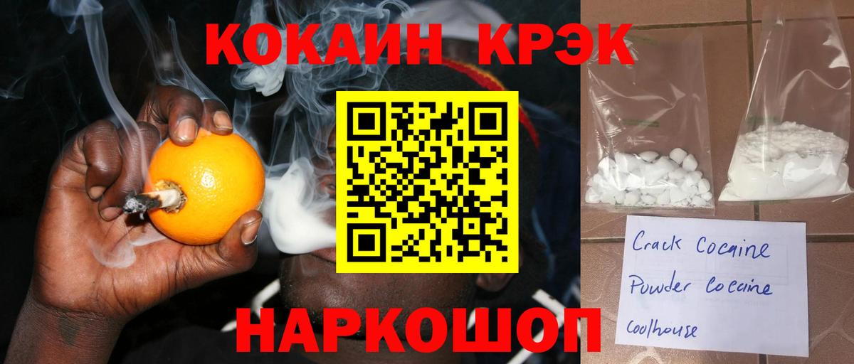 купить наркотик  COCAIN Перу  Cocaine  Старый Оскол  Вход с VPN  КОКАИН 97% 