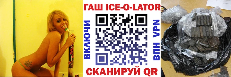 ГАШ гашик  купить наркотик  Старый Оскол 