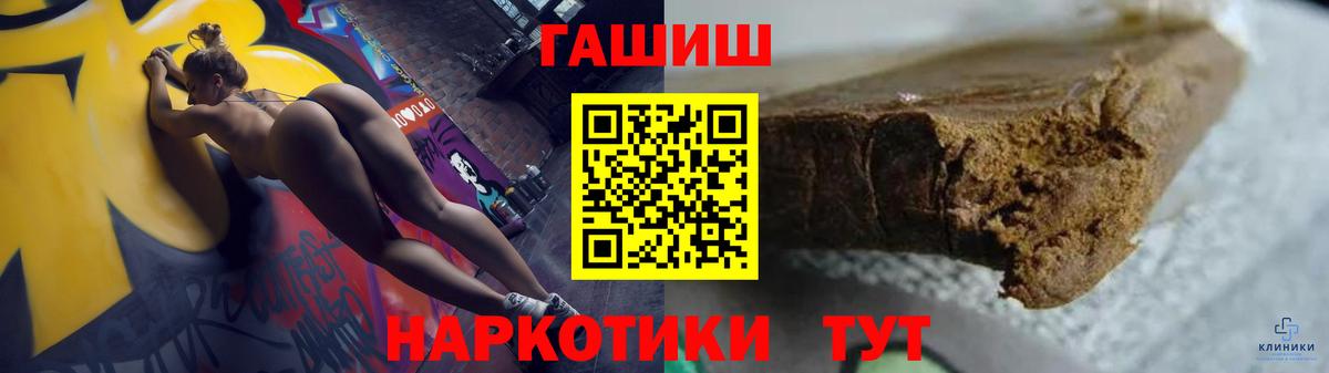 купить наркоту  Вход с VPN  Старый Оскол  ГАШИШ 40% ТГК  ГАШИШ гашик 