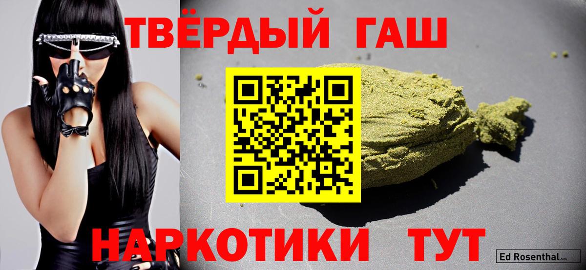 ГАШИШ Изолятор Старый Оскол
