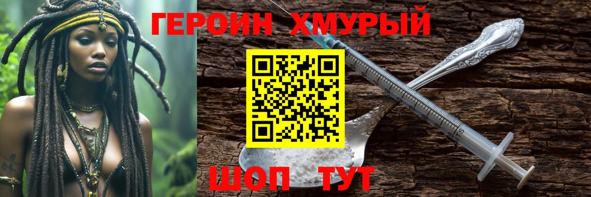 ГЕРОИН гречка Старый Оскол