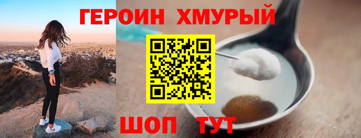 ГЕРОИН VHQ  Старый Оскол 