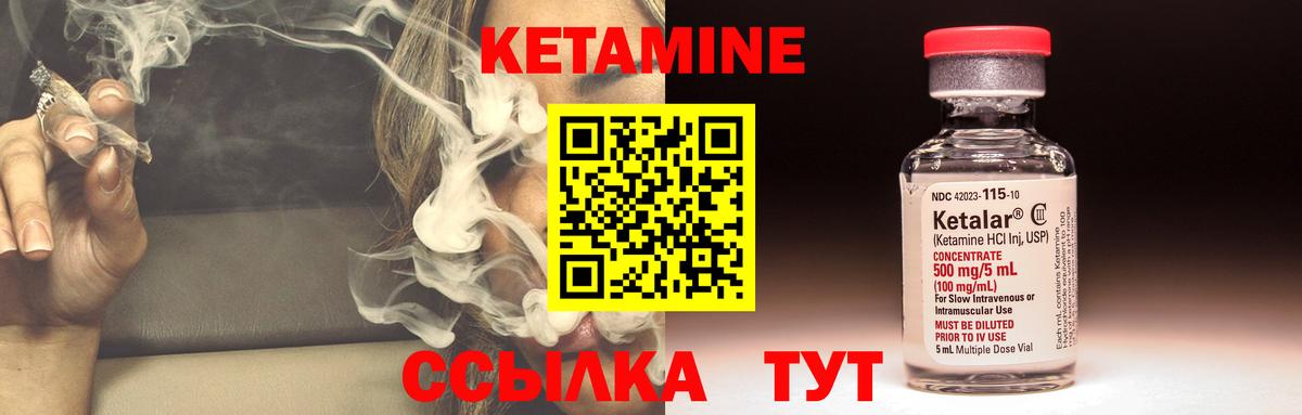 Кетамин VHQ  КЕТАМИН VHQ  Старый Оскол  Вход с VPN 