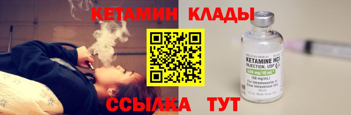 Кетамин VHQ Старый Оскол