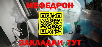 мефедрон Бузулук