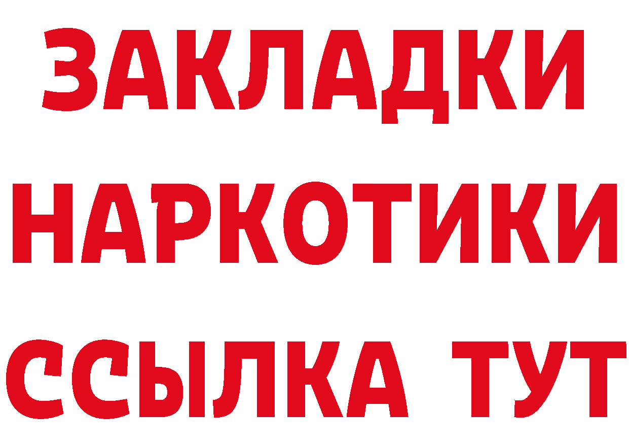 Бутират буратино зеркало площадка hydra Старый Оскол