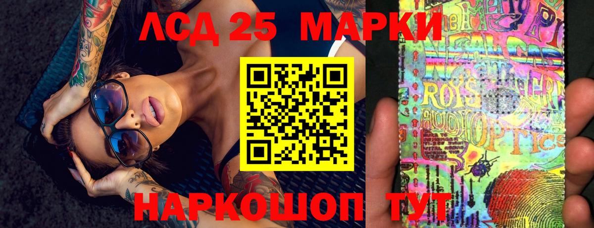 LSD-25 экстази кислота Старый Оскол