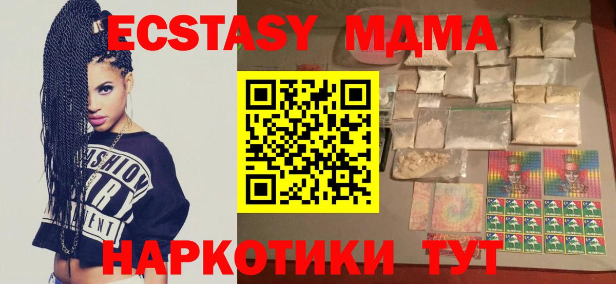 MDMA  MDMA Molly  Старый Оскол  МДМА молли 