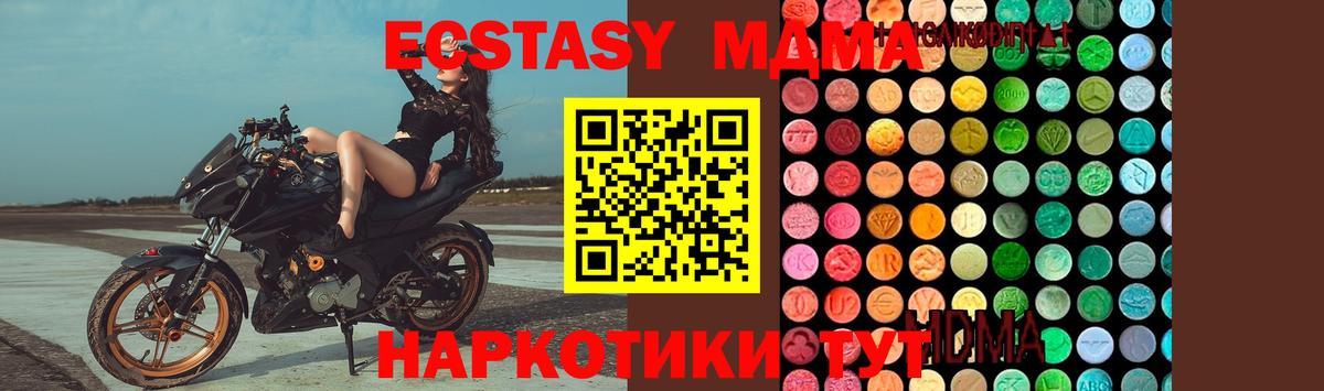 MDMA кристаллы  Вход с VPN  MDMA молли  Старый Оскол 
