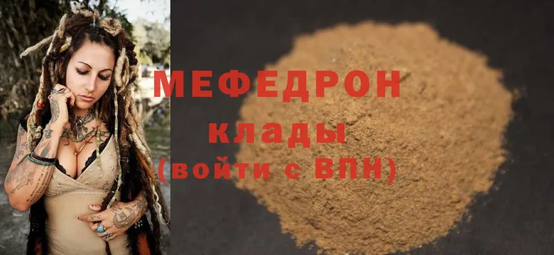 МЯУ-МЯУ mephedrone  купить  сайты  Старый Оскол 