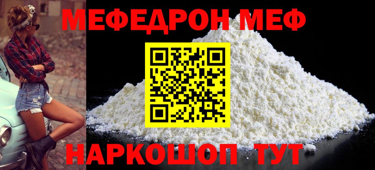 Мефедрон  Старый Оскол