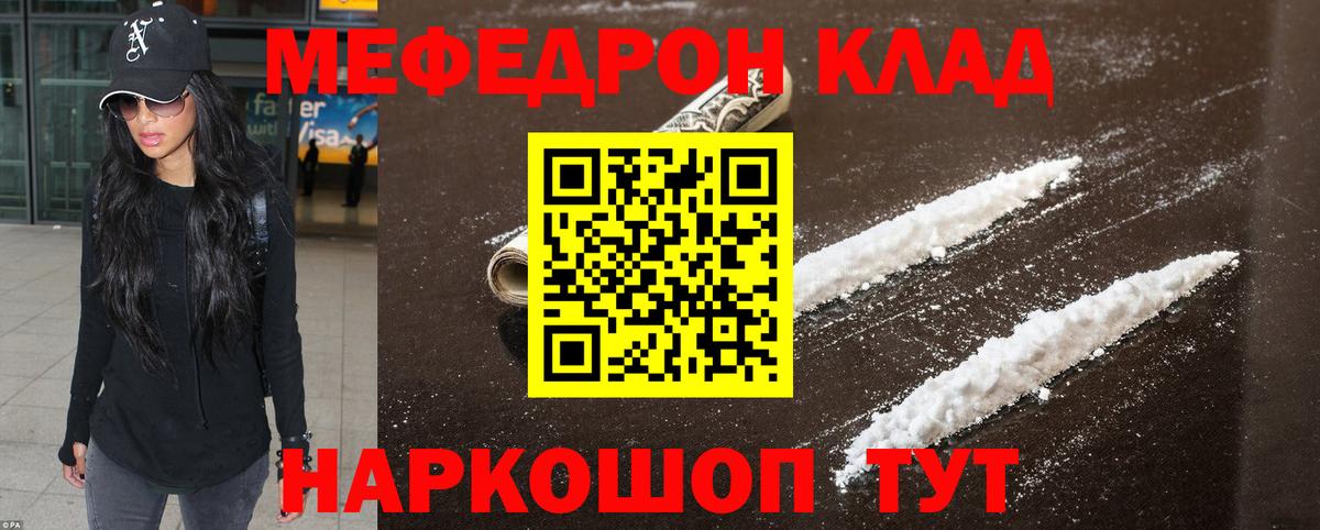 Старый Оскол  Меф  Вход с VPN  Мефедрон 4 MMC  Мефедрон  Меф mephedrone 
