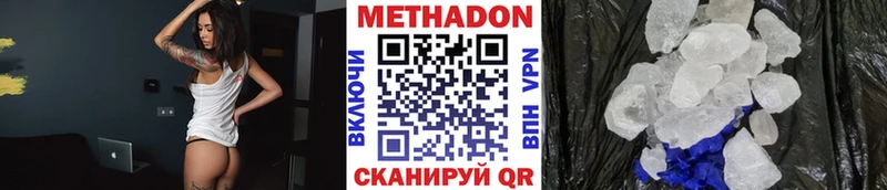 МЕТАДОН VHQ купить наркотики цена mega онион Старый Оскол