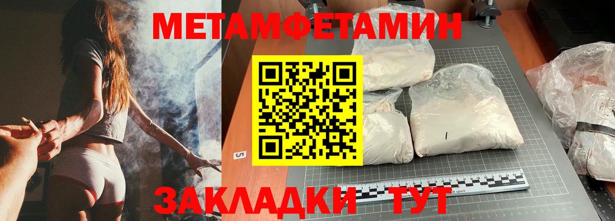 Метамфетамин витя Старый Оскол