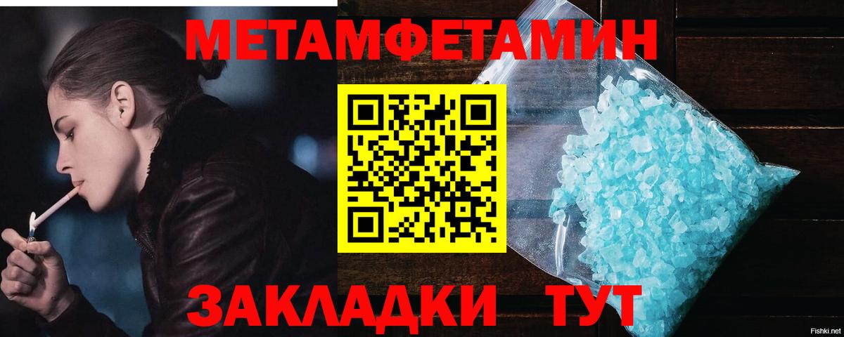 Первитин Декстрометамфетамин 99.9% Старый Оскол