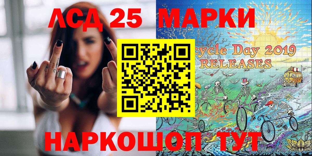 Марки N-bome 1,5мг Старый Оскол