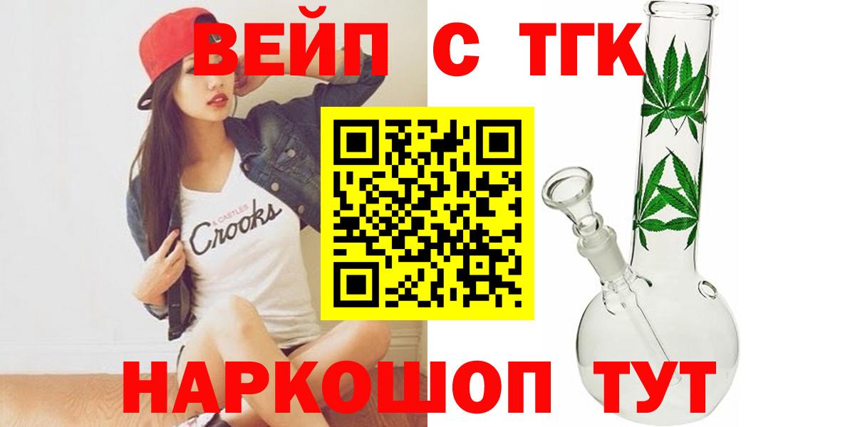 Дистиллят ТГК вейп с тгк Старый Оскол