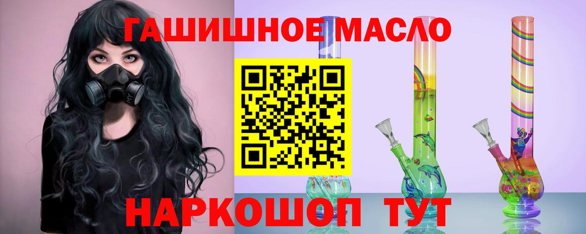 Старый Оскол  ТГК концентрат  ТГК вейп  Вход с VPN 